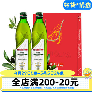 食用油公司团购送礼 品利西班牙进口特级初榨橄榄油礼盒750ml 2瓶