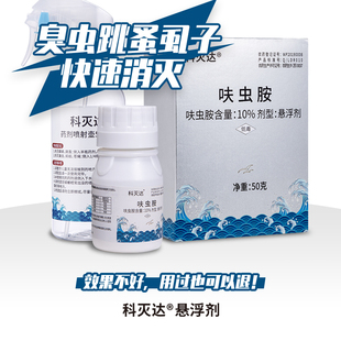 科灭达杀虫剂 杀虫喷剂家用杀臭虫蚂蚁苍蝇跳蚤蟑螂喷雾