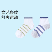 49元 2包 安奈儿童装 男童袜子两双装 夏短袜吸湿透气校园运动