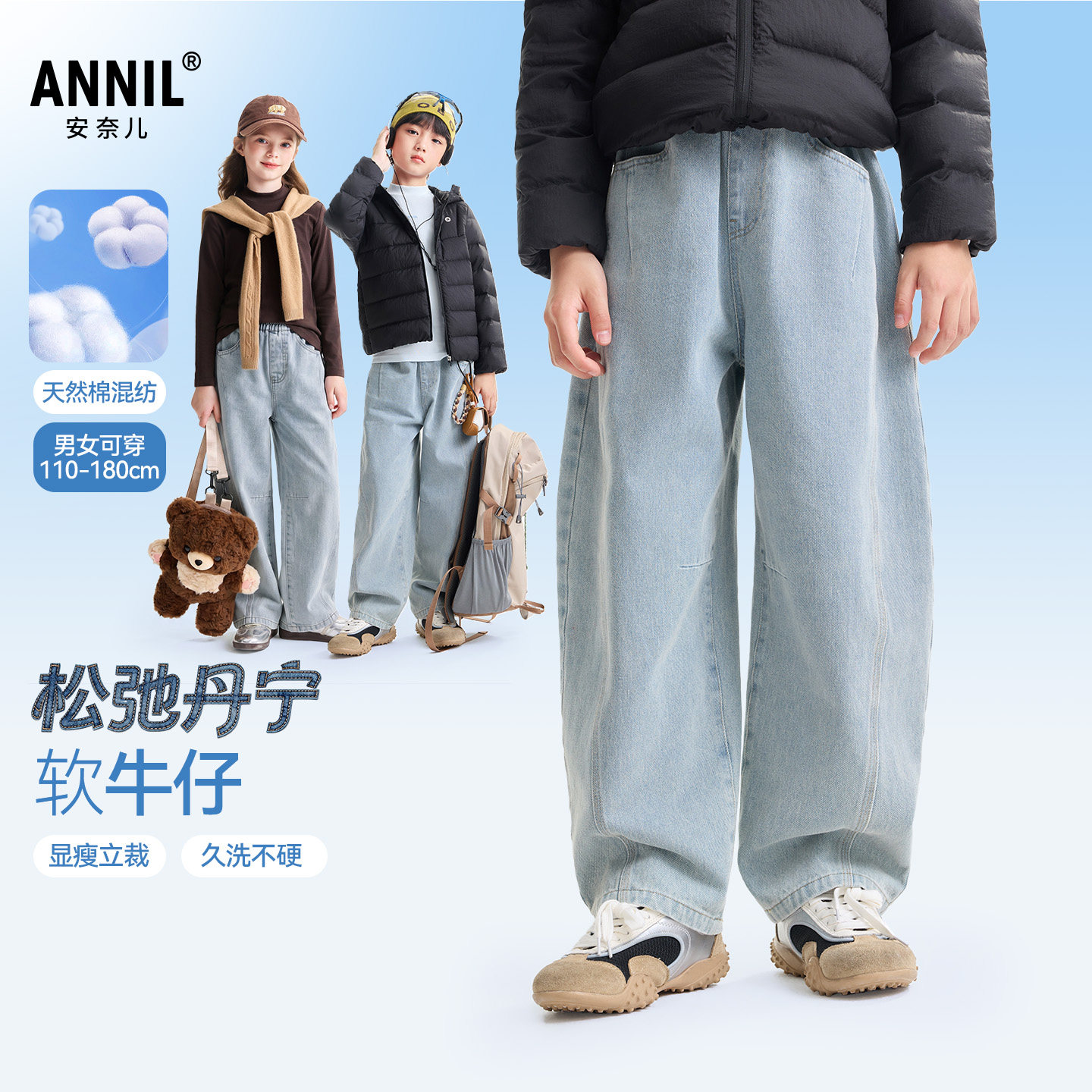 安奈儿童装男女童牛仔长裤秋初高儿童牛仔裤