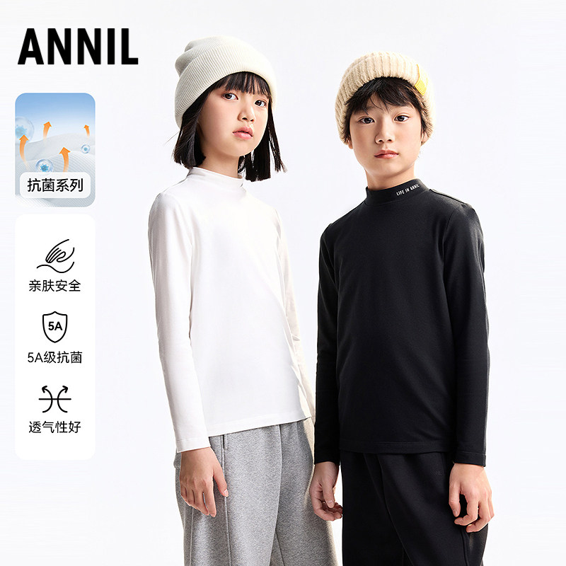 【5A级抗菌】安奈儿童装男女童中领长袖T恤2025秋新款纯色打底衫,童装/婴儿装/亲子装,T恤,淘宝优惠券,粉丝福利购,淘宝优惠卷