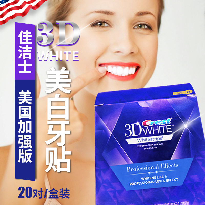 佳洁士美白牙贴女美国版crest 3D炫白强效版速效牙齿去黄牙渍20对|ruв категории туалетные чище/санитарно - гигиенических салфеток/бумага/Ароматерапия, шампунь/человек чистой, полости рта, отбеливание зубов отбеливание агент - от Buy2taobao.com для оказания профессиональной услуги покупки агента Taobao