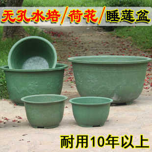 无孔特大塑料花盆养睡莲碗莲荷花缸铜钱草水培专用盆户外加厚耐晒