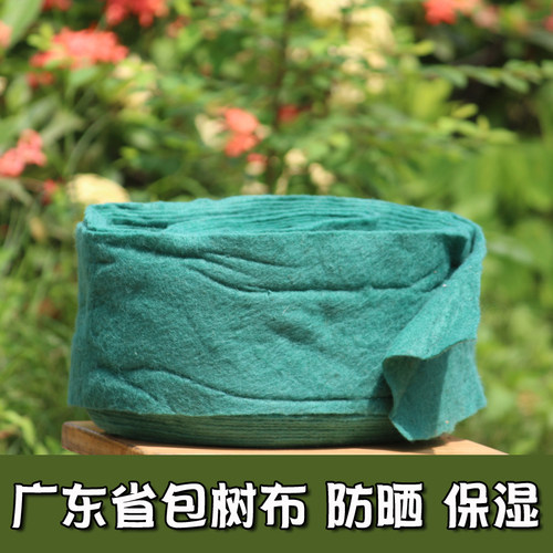 包树绿色保湿防冻园林绷带裹树布