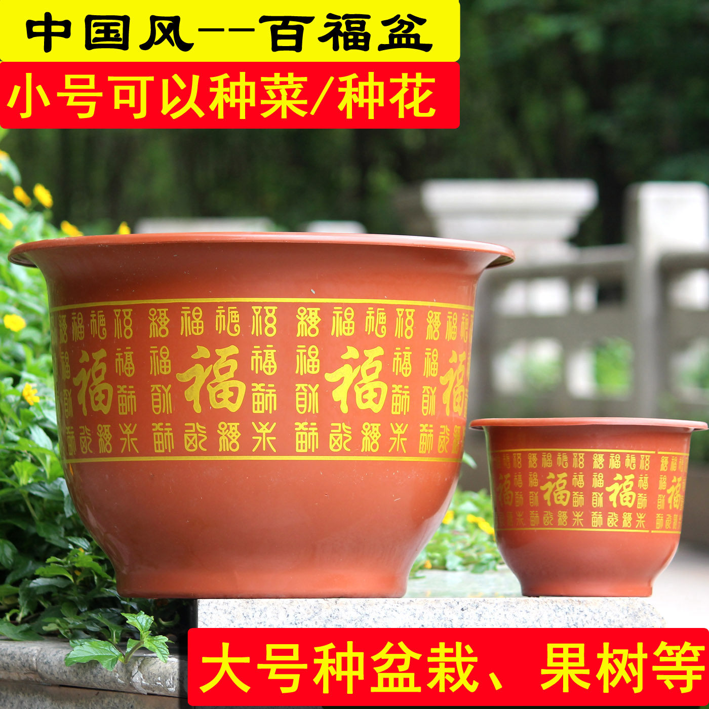 小号大号塑料花盆百福花盆君子兰月季牡丹盆育苗盆塑料树脂送托盘,鲜花速递/花卉仿真/绿植园艺,花盆,淘宝优惠券,粉丝福利购,淘宝优惠卷