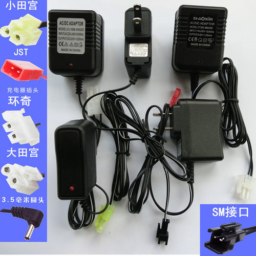 包邮玩具遥控船遥控汽车电池组充电器3.6V4.8V6V7.2V8.4V9.6V12V