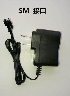遥控玩具车电池充电器6vsm插头