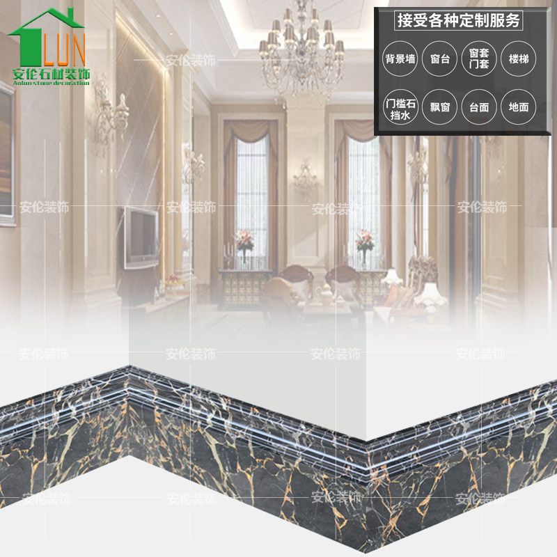 天然大理石 雅典黑金花 石材家用 踢脚线 地脚线 墙角线 客厅过道