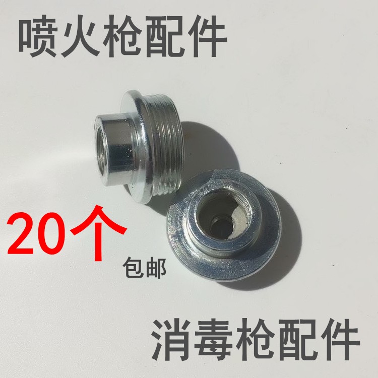 喷火枪配件50液化气消毒