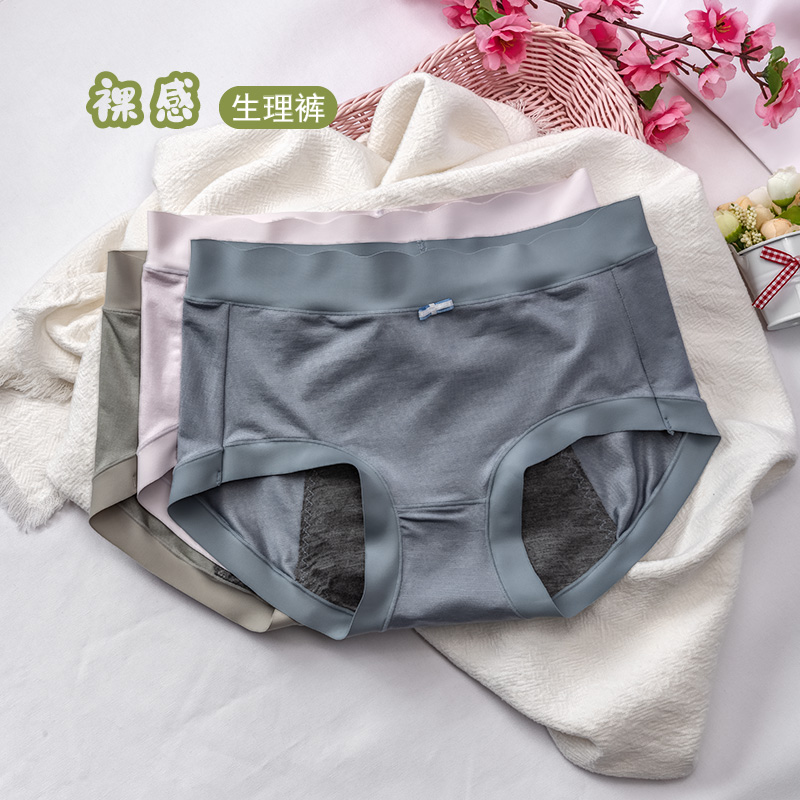 莫代尔锦纶裸感生理裤防漏