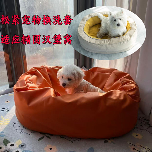 PM窝换洗套替换松紧套子隔尿防脏