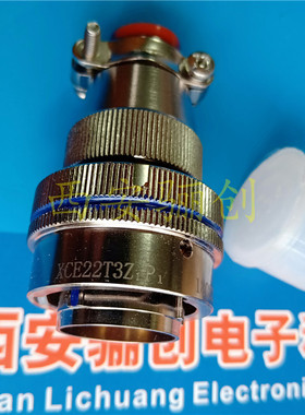 XCE圆形连接器XCE27T15ZP1 15芯航空插头接插件骊创新品现货