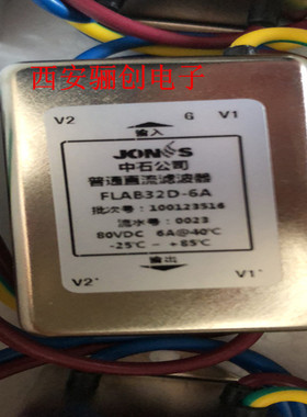 中石滤波器FLAB32D-6A新品现货