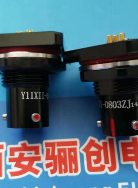 Y11X圆形连接器Y11X-0802TJ2 Y11X-0802ZK14插头插座接插件新品