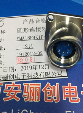 连接器YMA18F4K1P40(W) YMA18T4Z1P40(W) YMA18F4Z1P40(W)插头