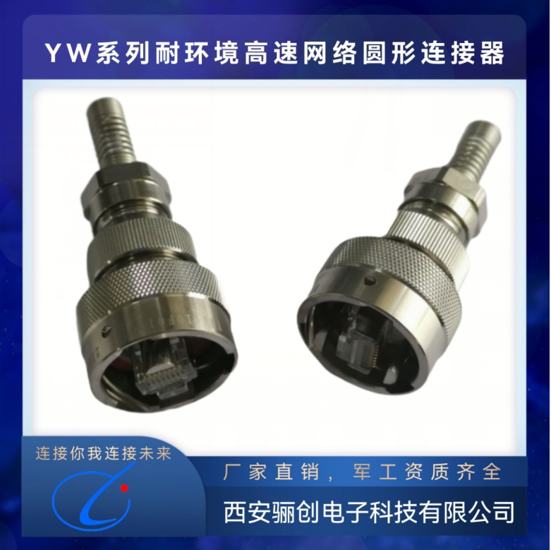 圆形连接器航空插头西安骊创新品