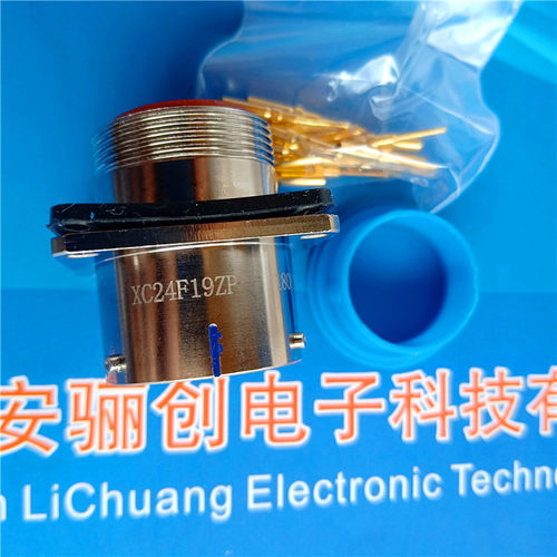 xc圆形连接器接插件航插