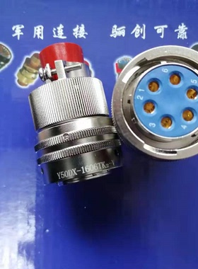 Y50DX圆形连接器Y50DX-1606ZJ10-V 航空插座接插件新品