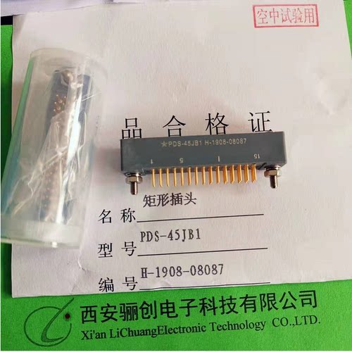 矩形连接器航空插头西安骊创新品