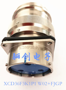 XCD圆形连接器XCD36F3K1P1W02+FJGP尾夹 焊接接插件骊创新品