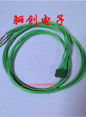 JL矩形连接器JL24-12TKY-80MM  JL24-12TKY-30CM12芯插头接插件
