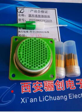 圆形连接器JY27467T15F35S JY27656E15F35P 焊接航空插头接插件