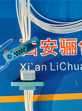 插头J30-9TJ J30-9TJL-20CMJ30-9TJL-30CM J30-9ZKW连接器现货