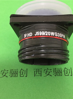 J599/20FC35SD/J599-26WA35SC/J599-20WG35PN/J599/20WA35PC插座