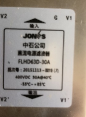 中石滤波器FLHD63D-30A新品现货