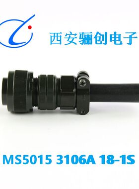 圆形连接器MS5015/3106A 18-10S MS5015/3108B 18-10S插头插座