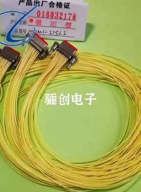 MDM1矩形连接器MDM1-21SL2-300MM 航空插头接插件新品现货