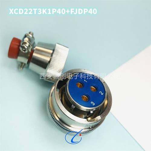 xcd圆形连接器航空插头接插件
