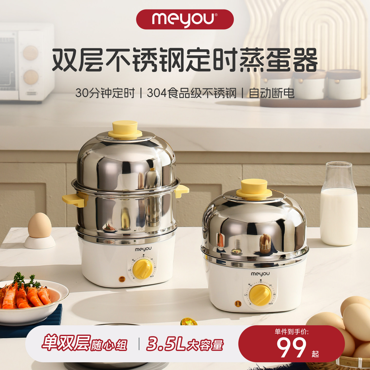 蒸煮一体多功能大号不锈钢蒸蛋器