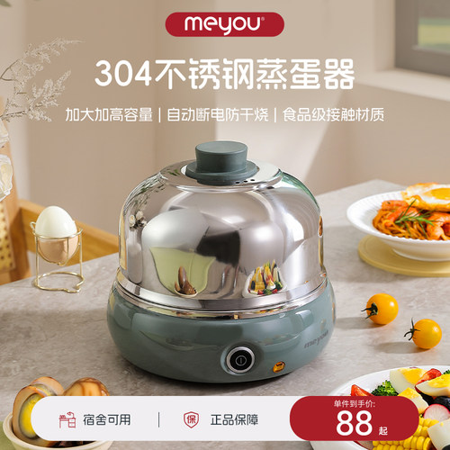 名友家用多功能早餐机煮蛋器