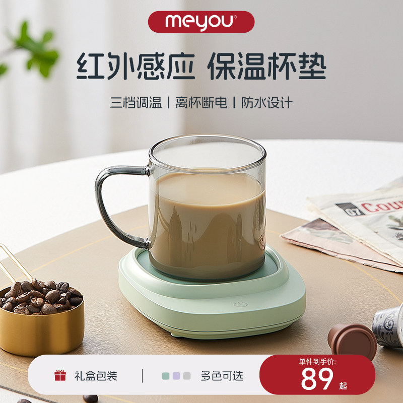 加热杯垫保温恒温热牛奶神器