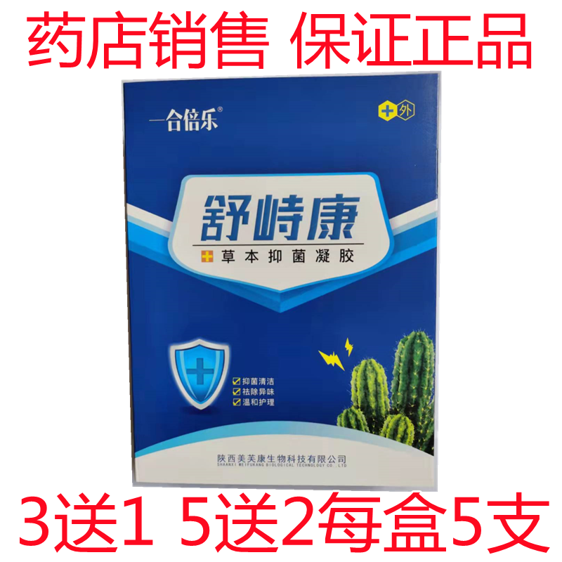 痔御康为舒峙康痔痣疮膏栓