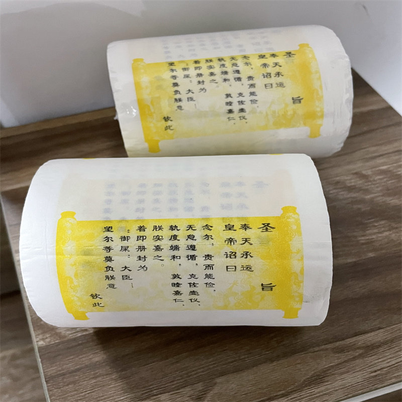 稀奇古怪生日礼物实用个性圣旨卷纸奉旨用纸生活木浆家用创意小玩