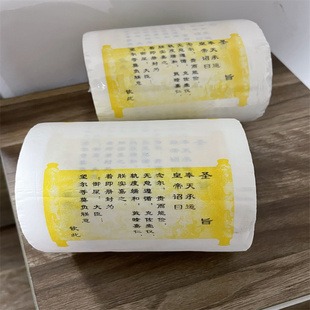 稀奇古怪生日礼物实用个性圣旨卷纸奉旨用纸生活木浆家用创意小玩