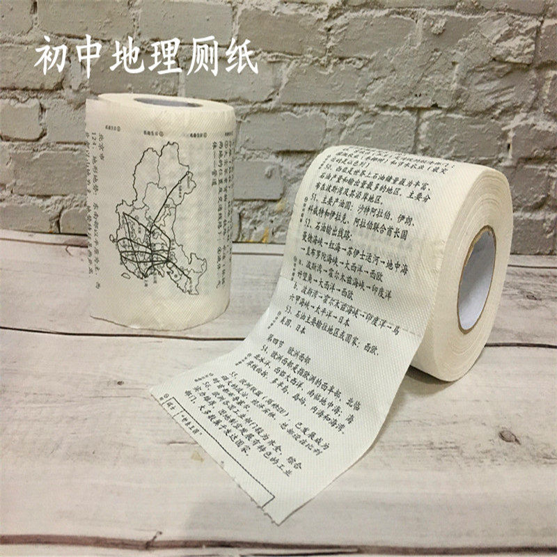 纸趣生活原创学霸手纸初中地理重点考点总结厕纸创意个性卷筒纸巾