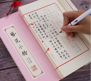 创意生日礼物学霸练字帖成人钢笔临摹字帖兰亭序古风楷书漂亮字体