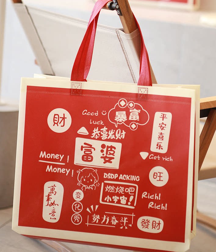 文艺富婆手提袋创意文字个性闺蜜礼品袋盐简约搞笑生日礼物收纳袋