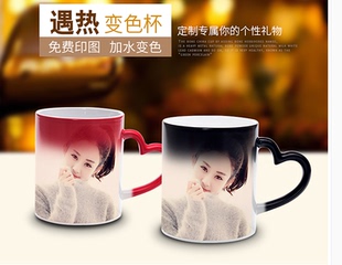 变色杯定制创意DIY杯子个性定做照片订制马克杯情侣水杯生日礼物