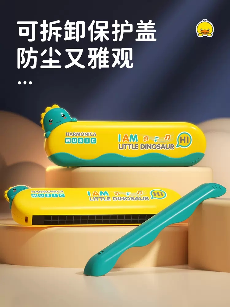 Children's small harmonica small yellow duck early education toy baby special beginners play baby musical instrument children's mouth organ