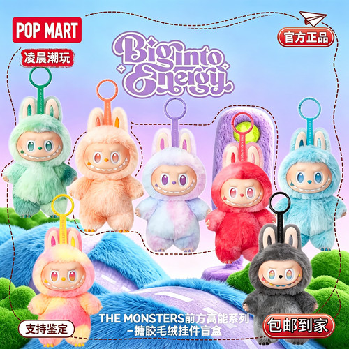 POPMART泡泡玛特LABUBU3.0前方高能系列搪胶毛绒潮玩盲盒挂件礼物