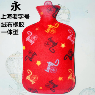 上海永字牌热水袋注水橡胶绒布冲水毛绒暖脚特大号暖水袋老式 充水