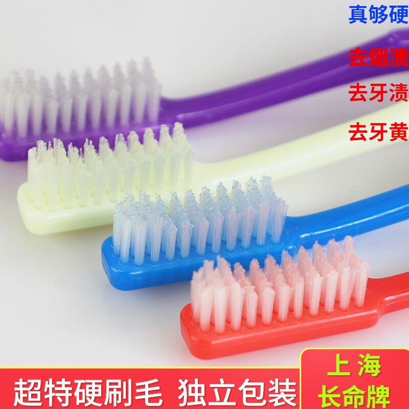 上海长命牌801牙刷超特硬毛大头粗毛去烟渍牙渍耐用成人款男士老