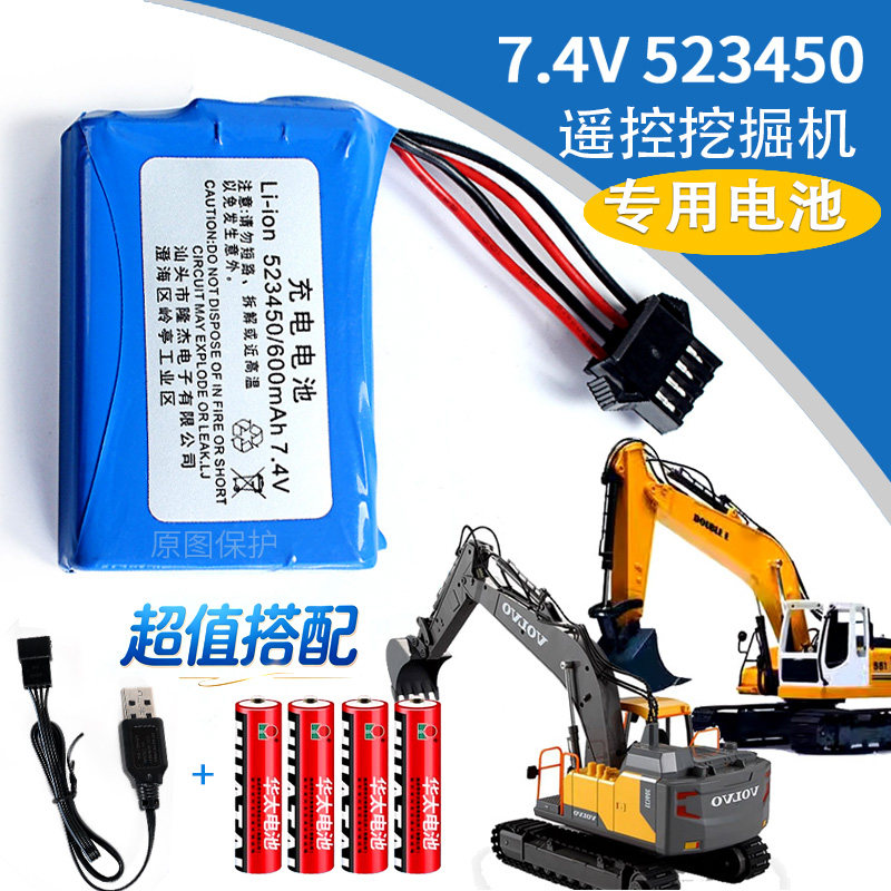 E561遥控挖掘机玩具电池7.4V 523450 600mAhm黑插头4线配件充电器图片