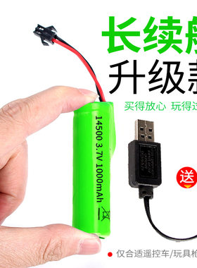 智能机器狗8轮手势感应遥控车3.7V14500锂电池大容量玩具坦克电池
