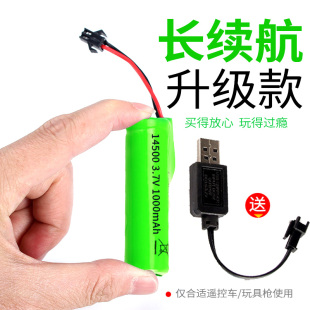 大容量3.7v 锂电池14500玩具充电电池遥控特技翻斗车遥控车玩具