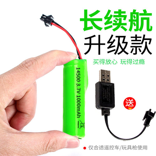 大容量3.7V锂电池14500玩具电池
